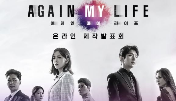5 Alasan Kamu Harus Menonton Drama Korea ‘Again My Life’