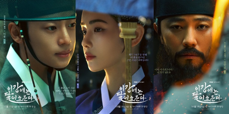 Segala Hal Tentang Drama Baru Kim Sejeong dan Kang Tae Oh 'Moon River'