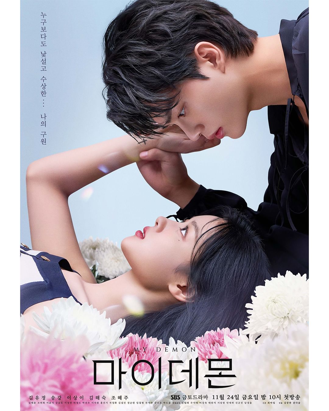 Drama Korea My Demon (2023)