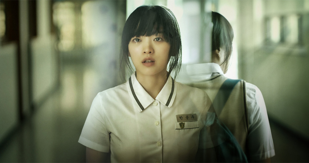 Han Gong Ju