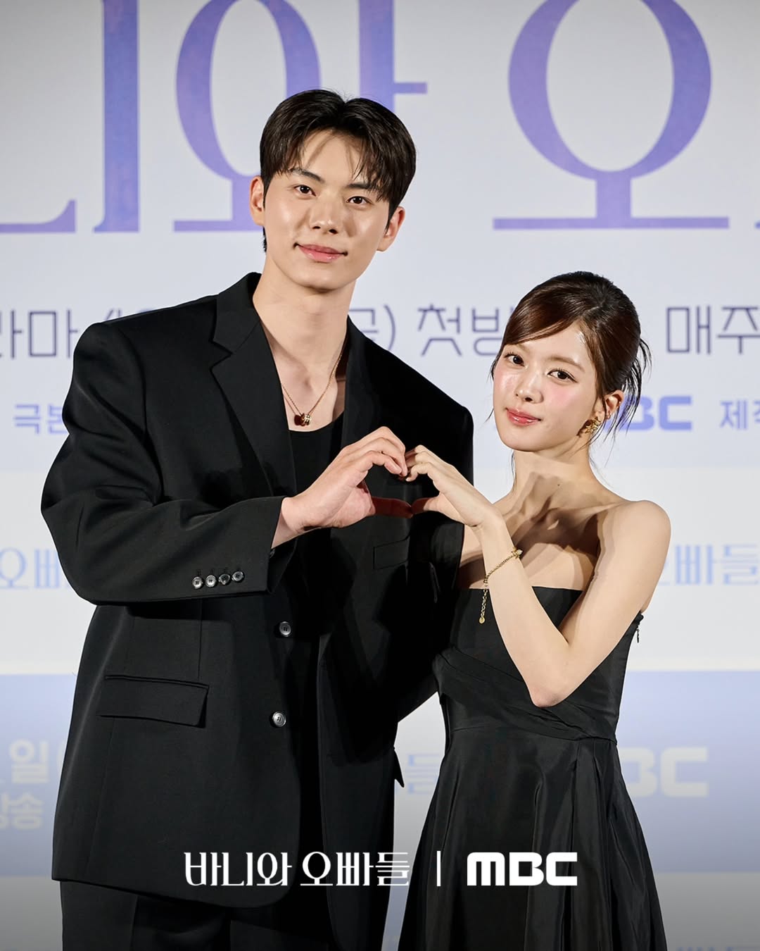 Lee Chae Min dan Roh Jeong Eui