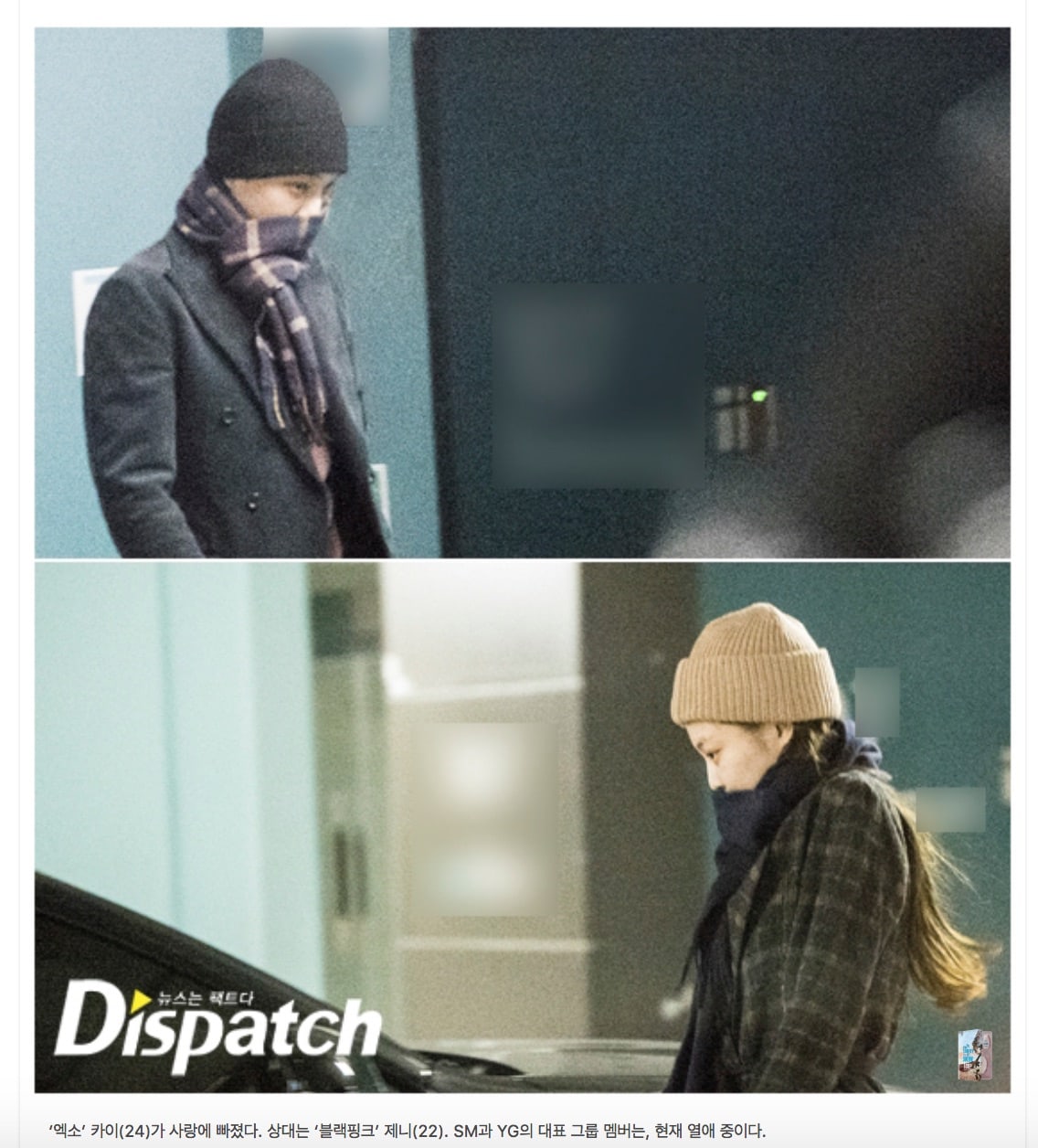 Kai 'EXO' dan Jennie 'BLACKPINK'