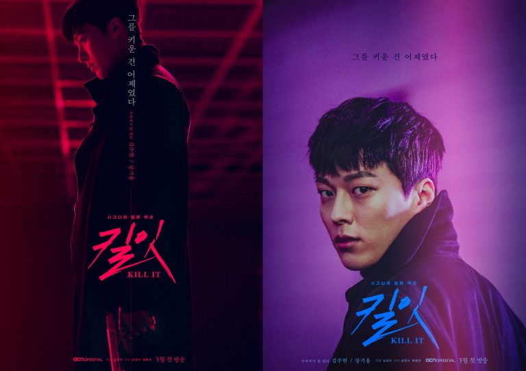 Kill It (2019)