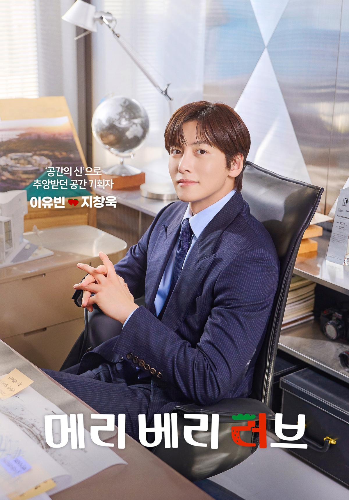 Ji Chang Wook
