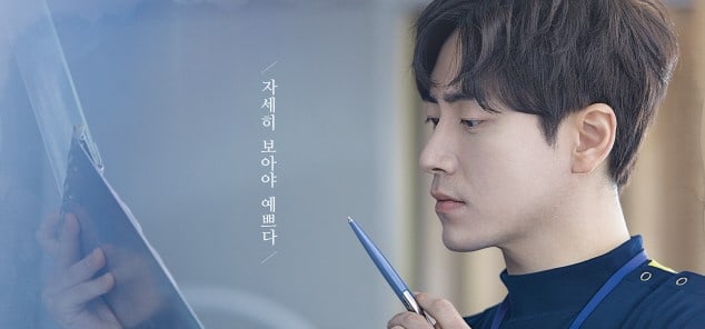 Lee Jun Hyuk di A Poem a Day