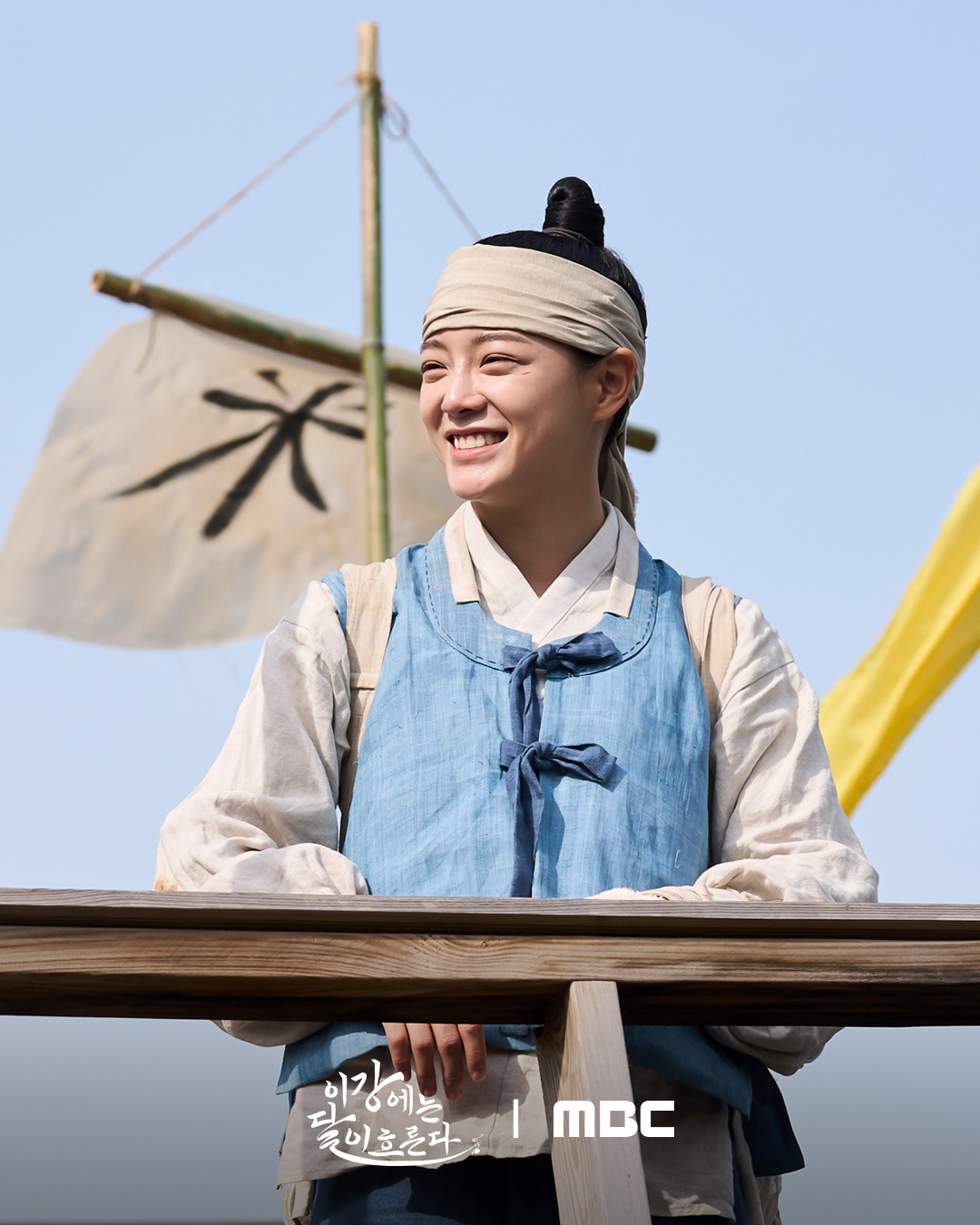 Kim Sejeong di Moon River