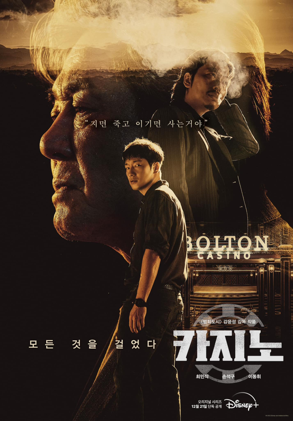 Drama Korea Big Bet