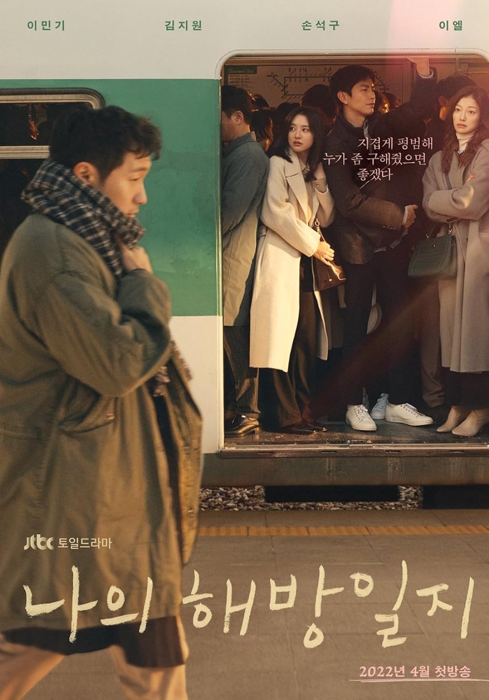 Drama Korea My Liberation Notes