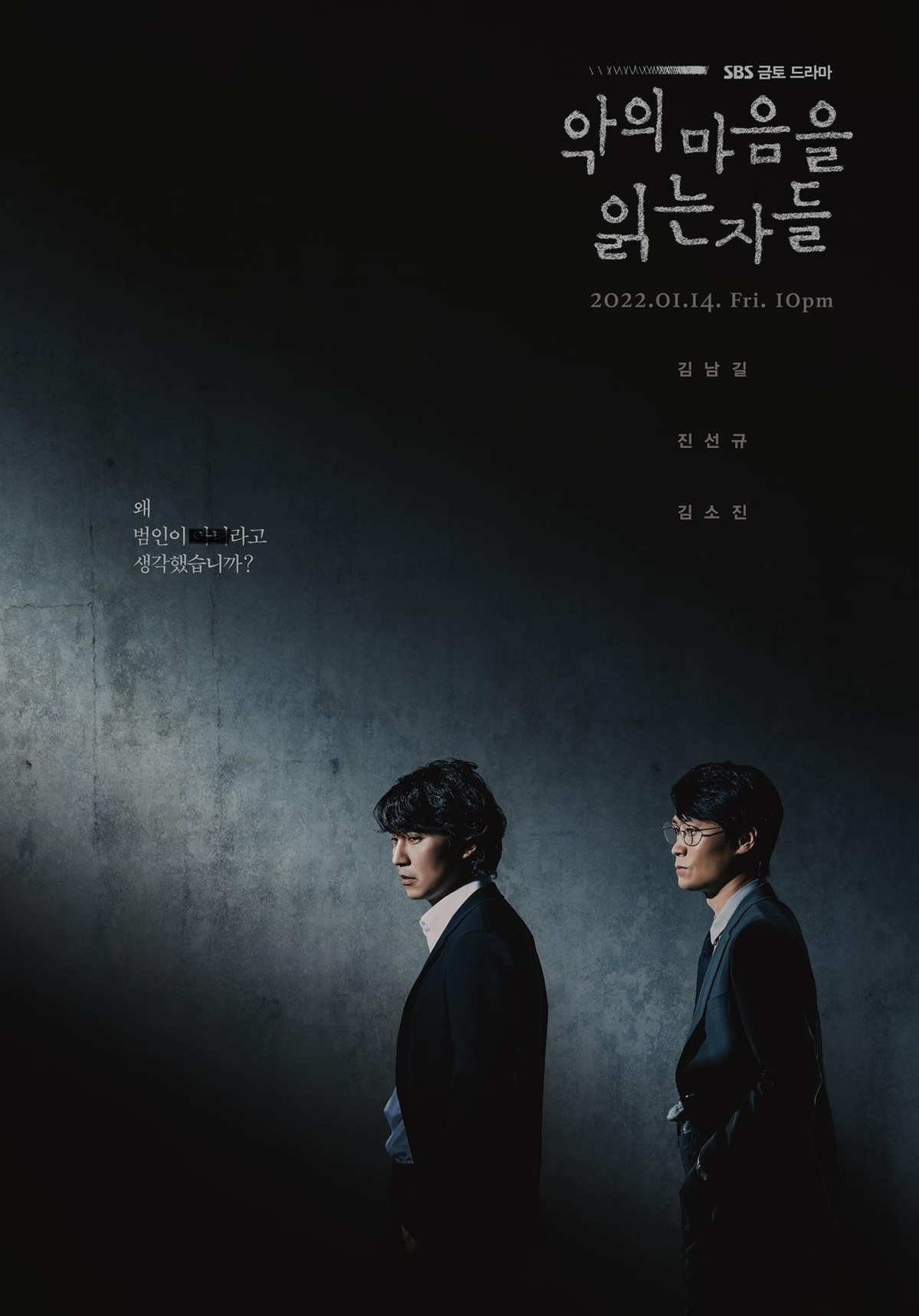 Drama Korea Through the Darkness