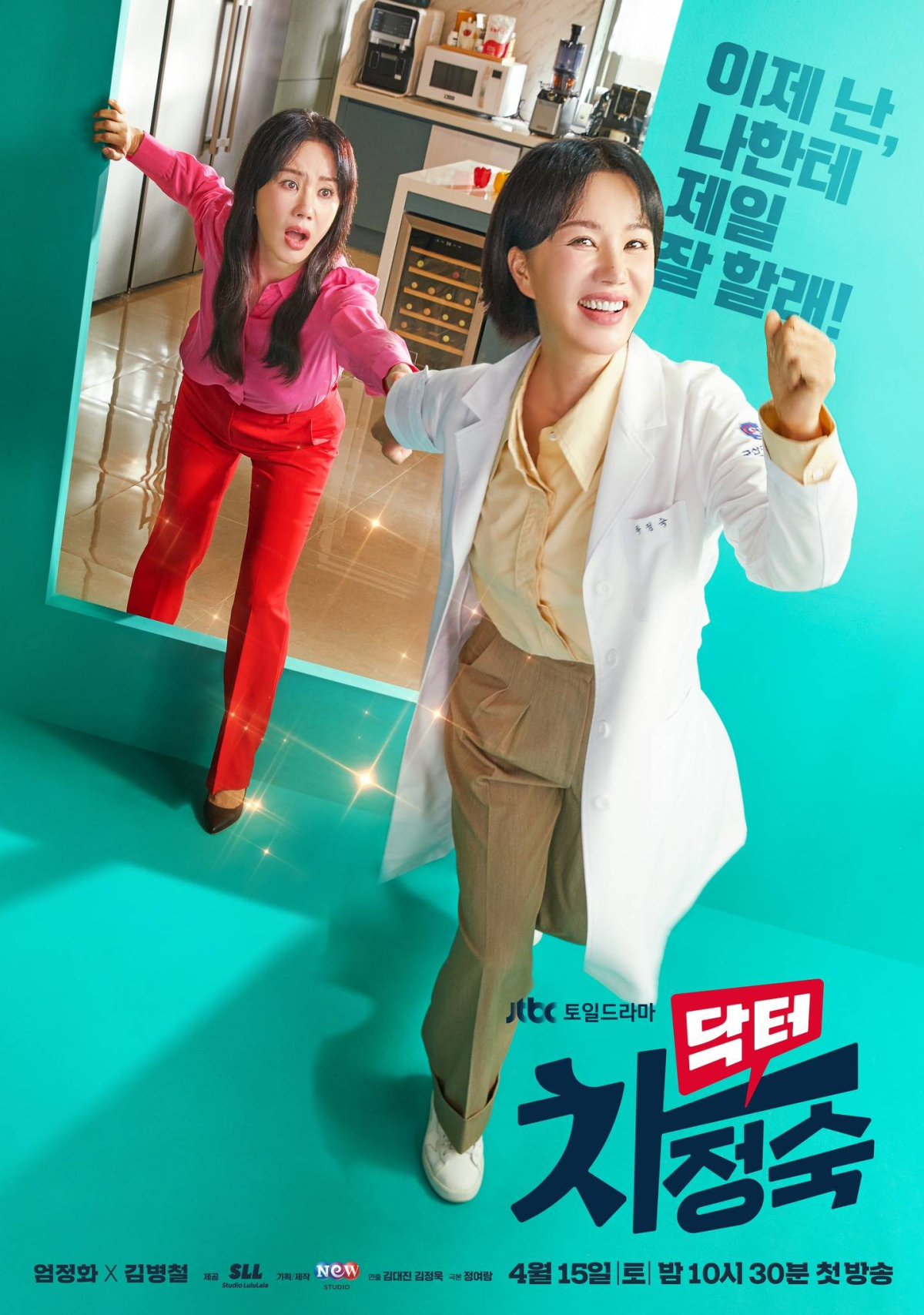 Drama Korea Dr. Cha (2023)
