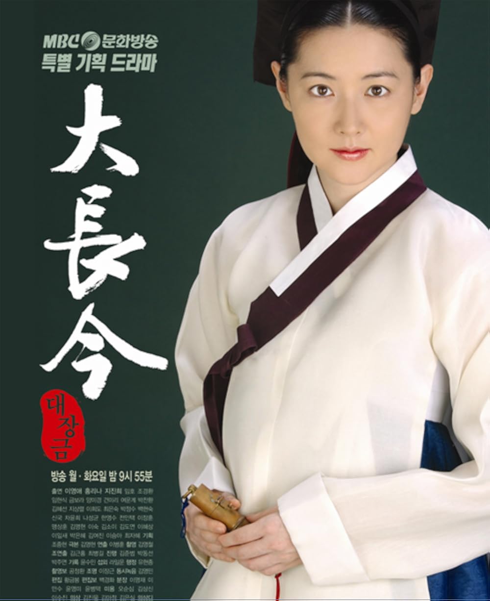 Dae Jang Geum