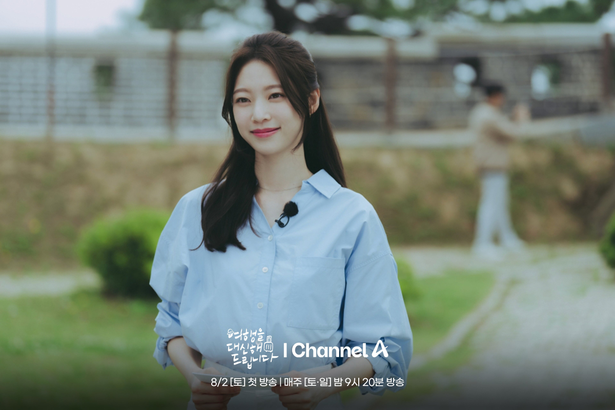 Gong Seung Yeon di My Lovely Journey