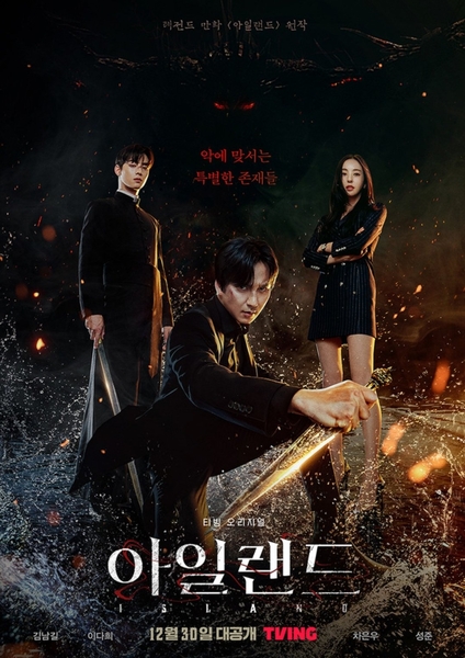 Drama Korea Island