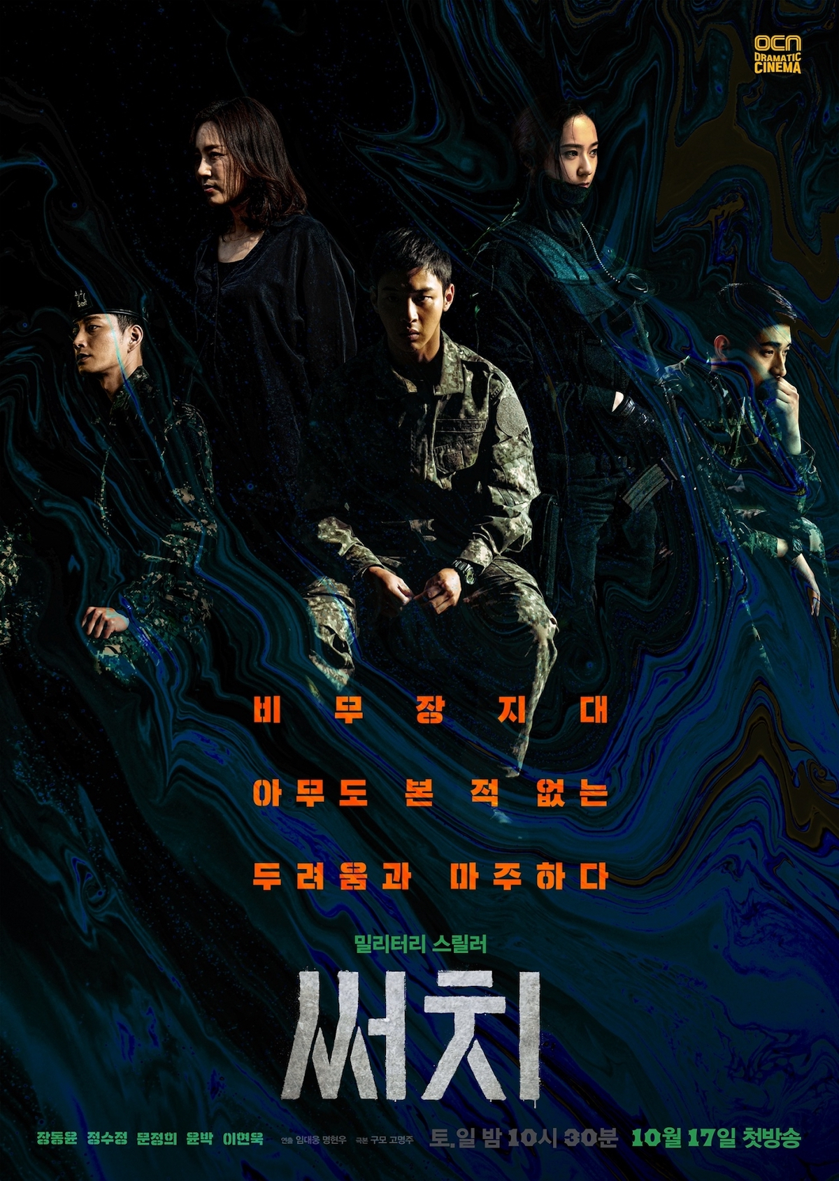 Search (2020)