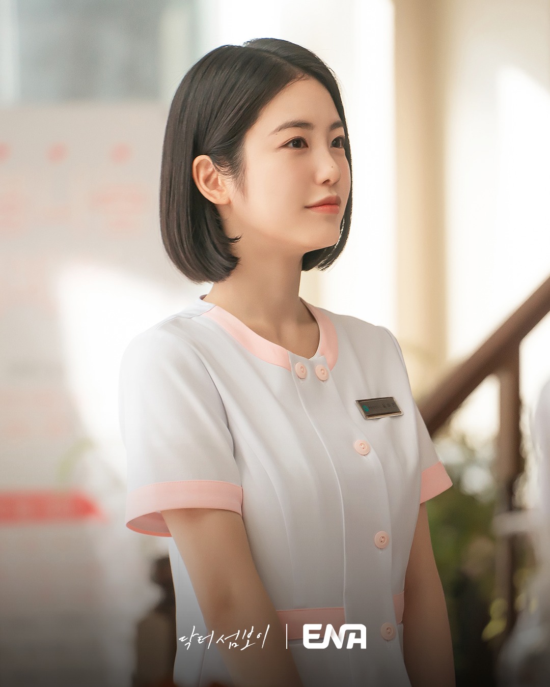 Shin Ye Eun
