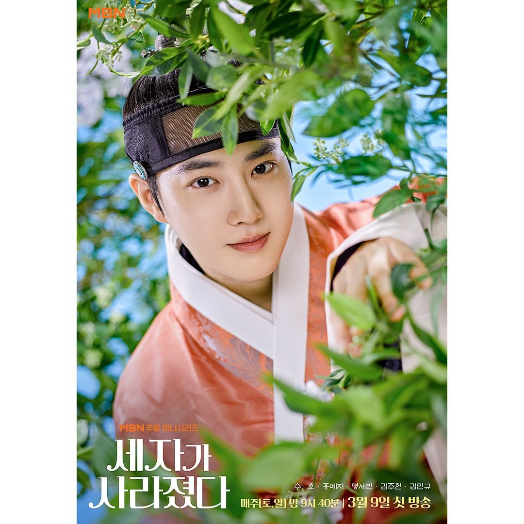 Suho 'EXO'