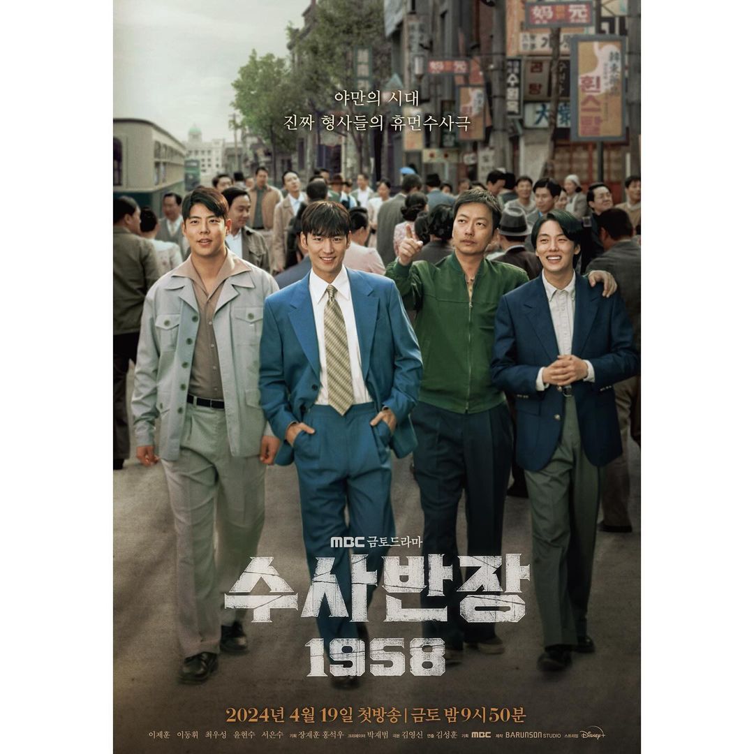 Chief Detective 1958