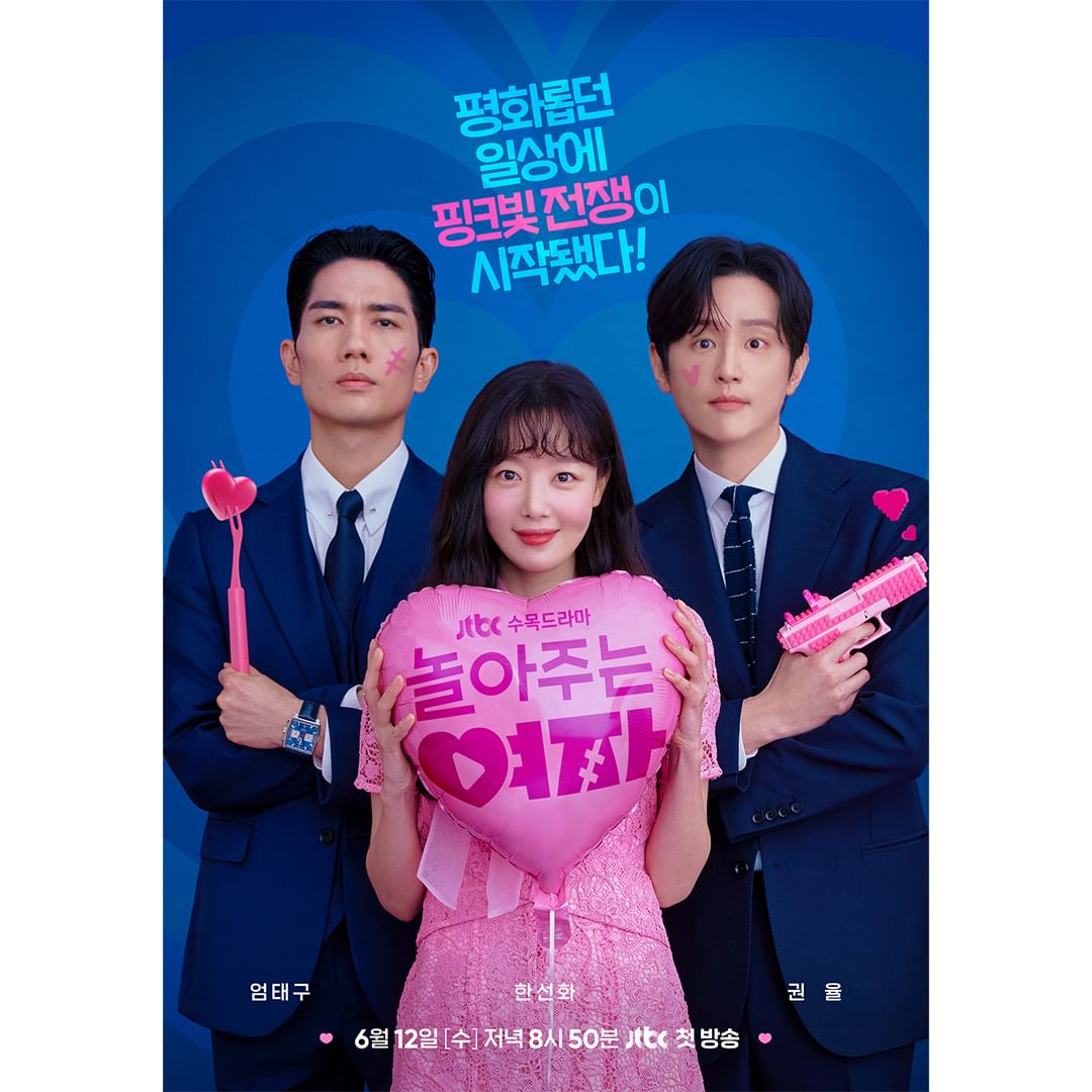 Drama Korea My Sweet Mobster (2024)