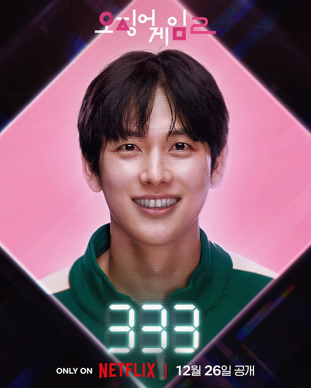 Im Si Wan