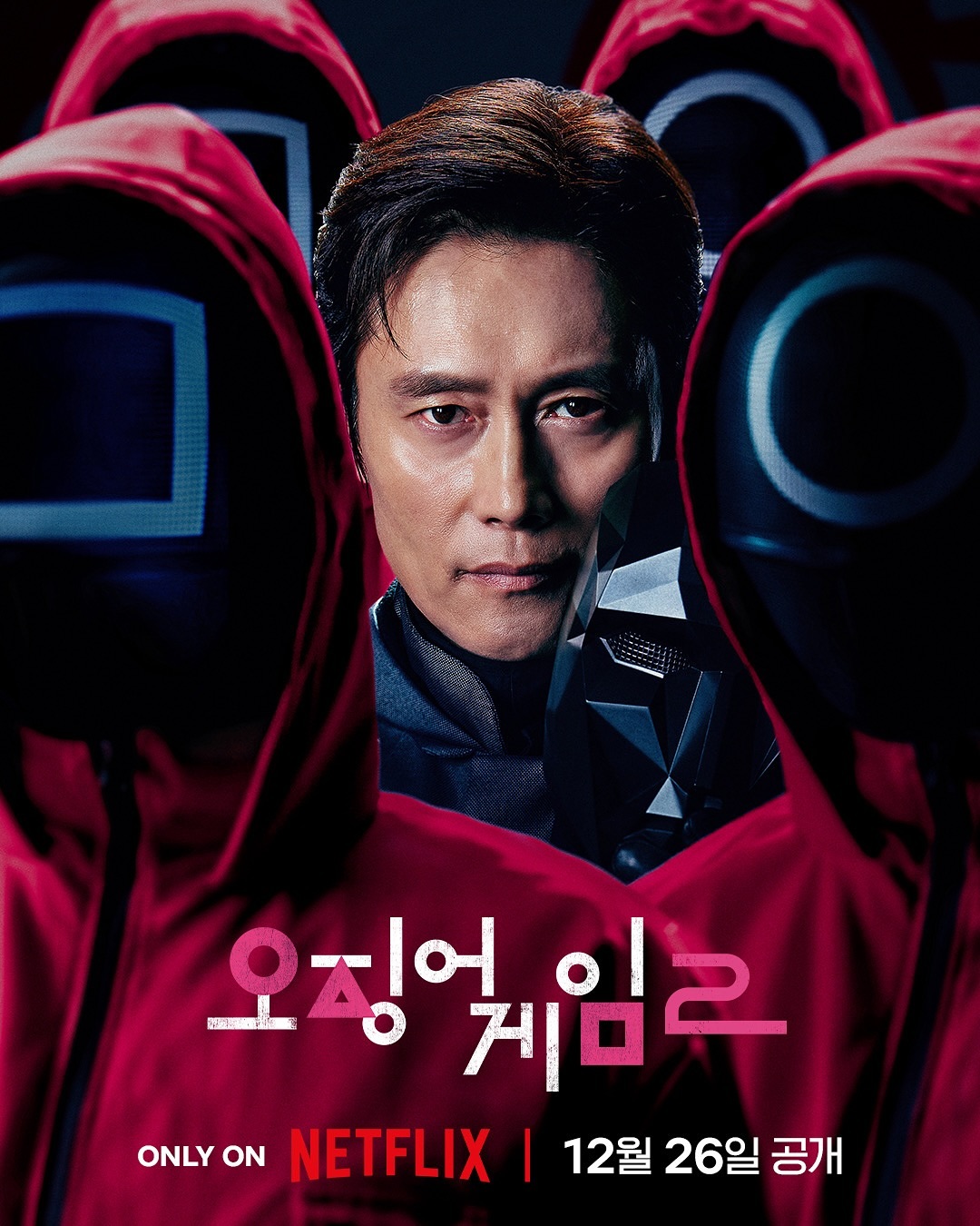 Lee Byung Hun