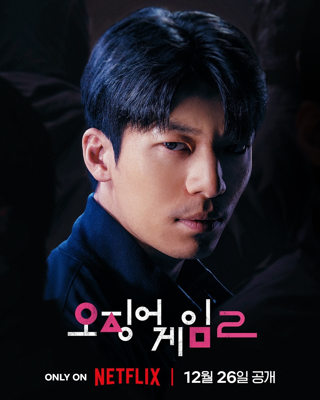 Wi Ha Joon