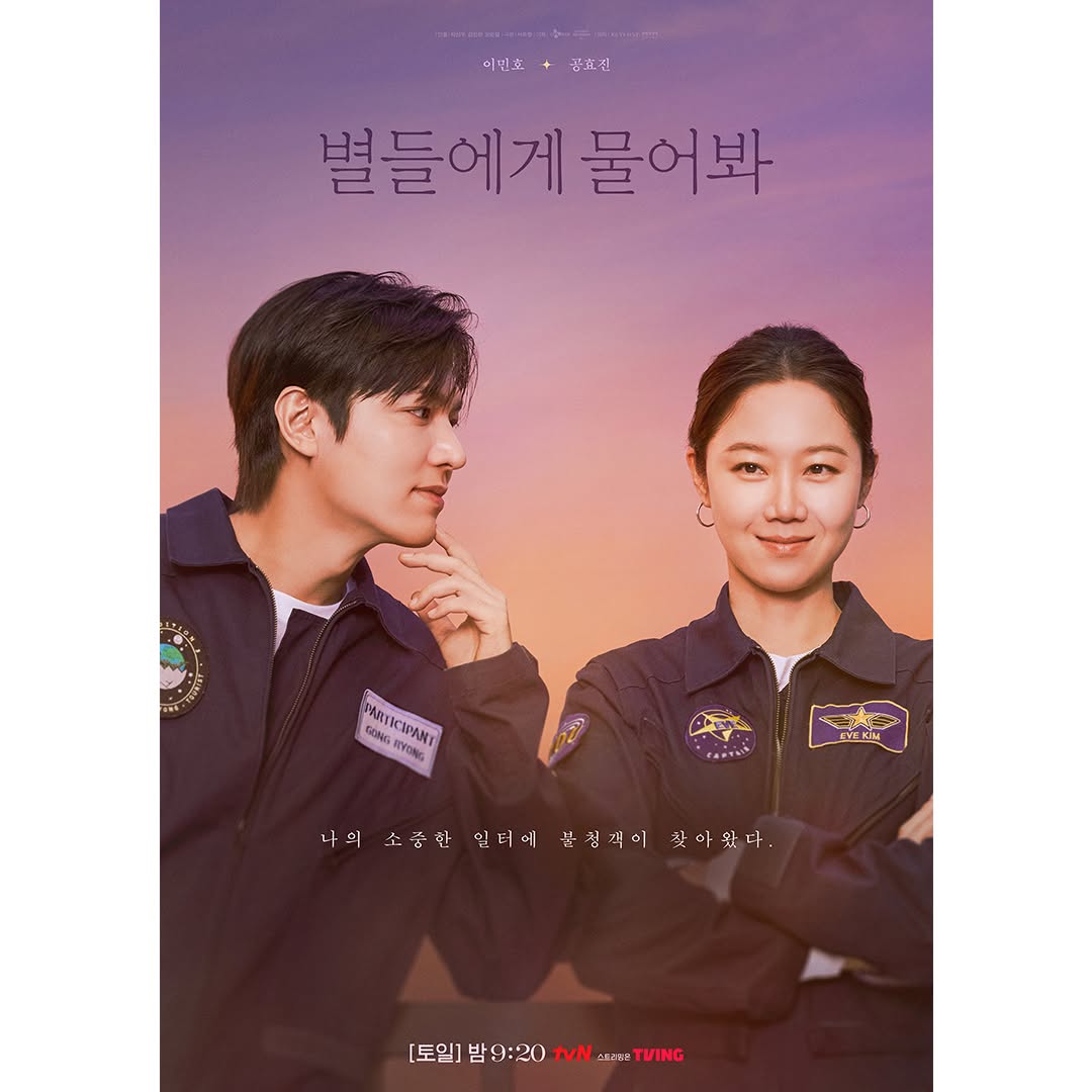 When the Stars Gossip