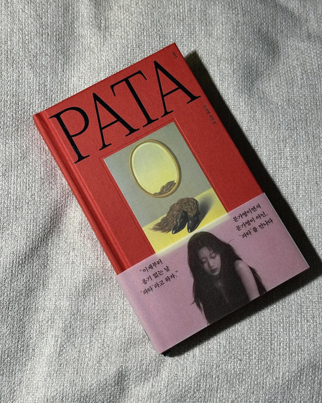 PATA, buku perdana karya Moon Ga Young