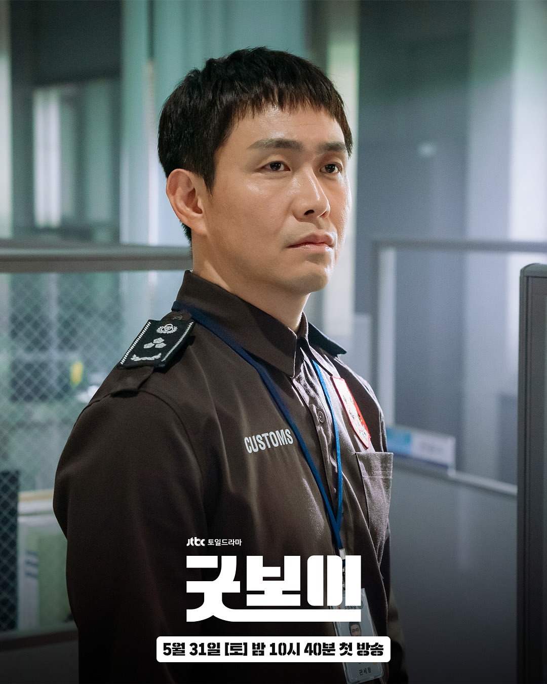 Oh Jung Se di Good Boy