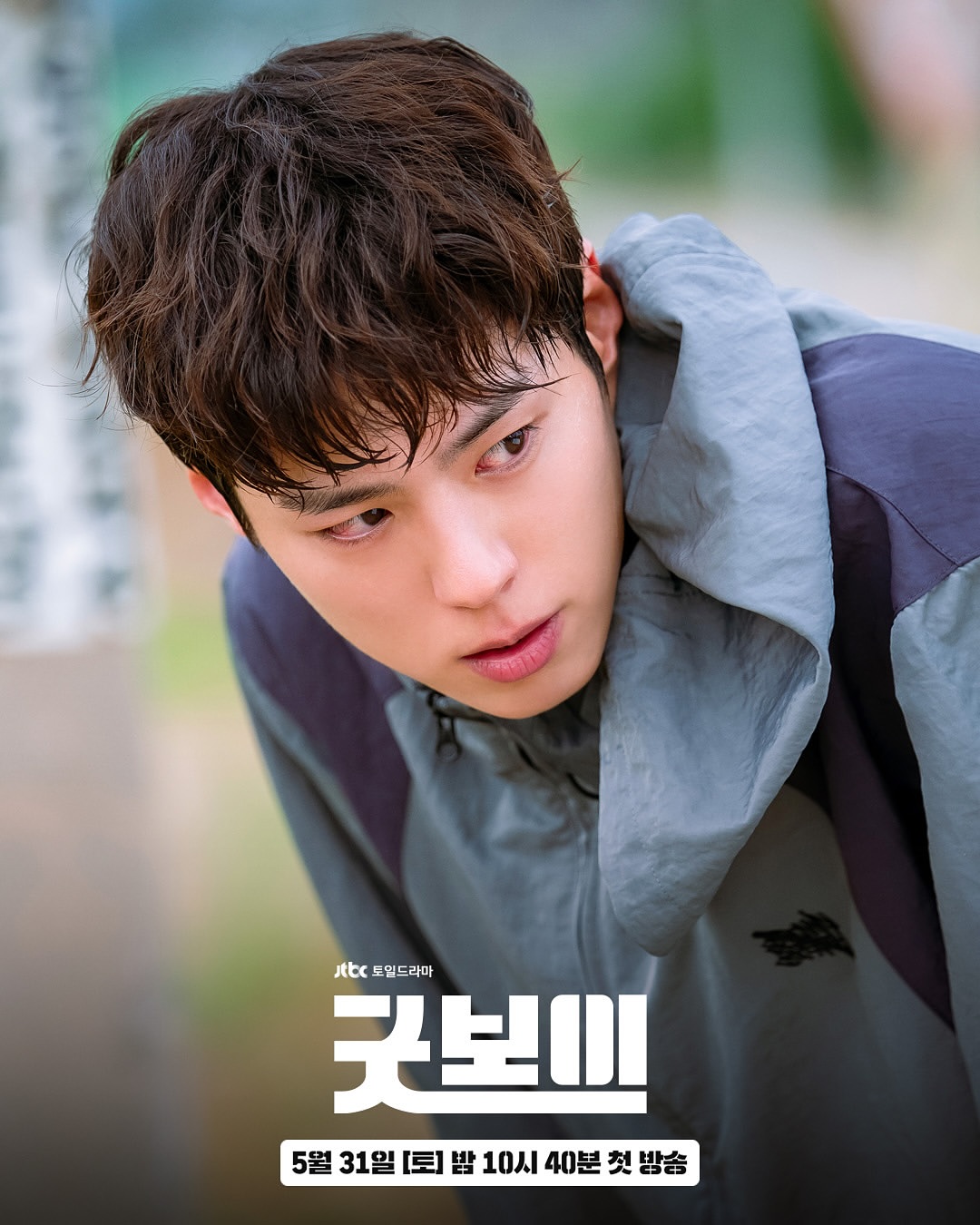 Park Bo Gum di Good Boy