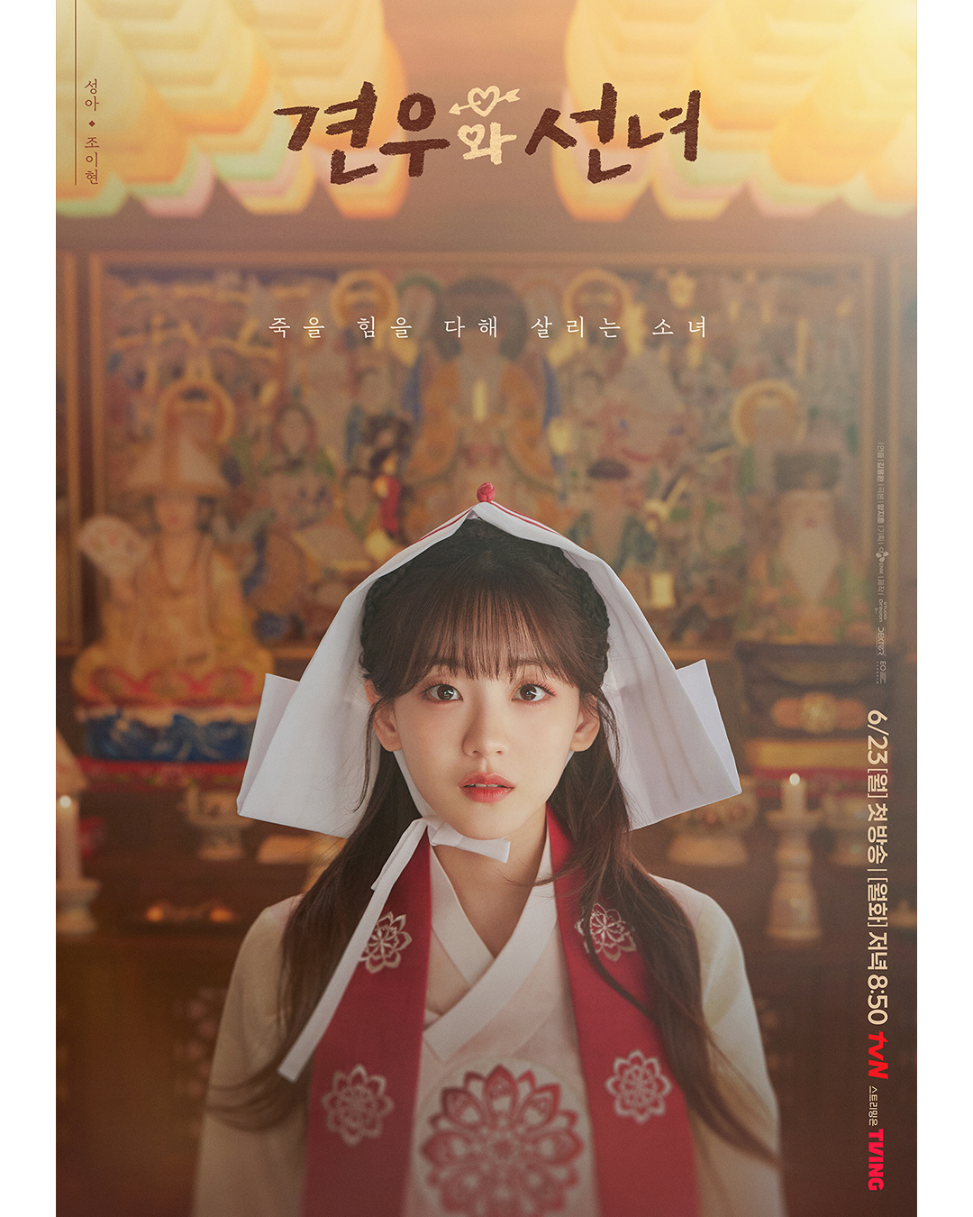 Cho Yi Hyun di Head over Heels