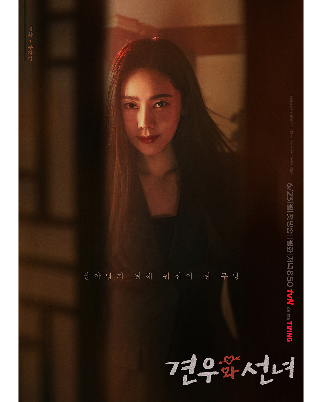 Choo Ja Hyun di Head over Heels