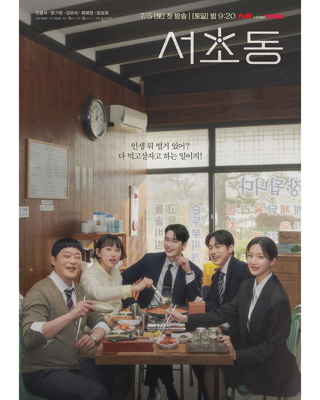 Segala hal tentang K-Drama Law and the City