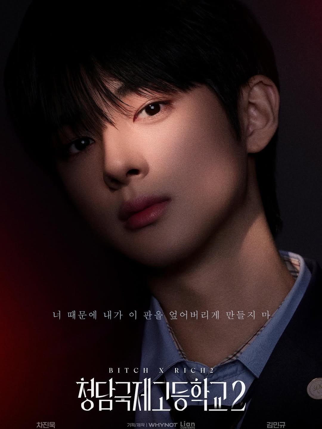 Fakta menarik Kim Min Kyu pemain Bitch x Rich 2