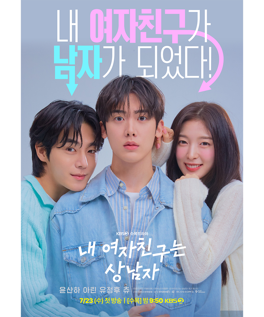 Fakta menarik drama Korea My Girlfriend Is the Man