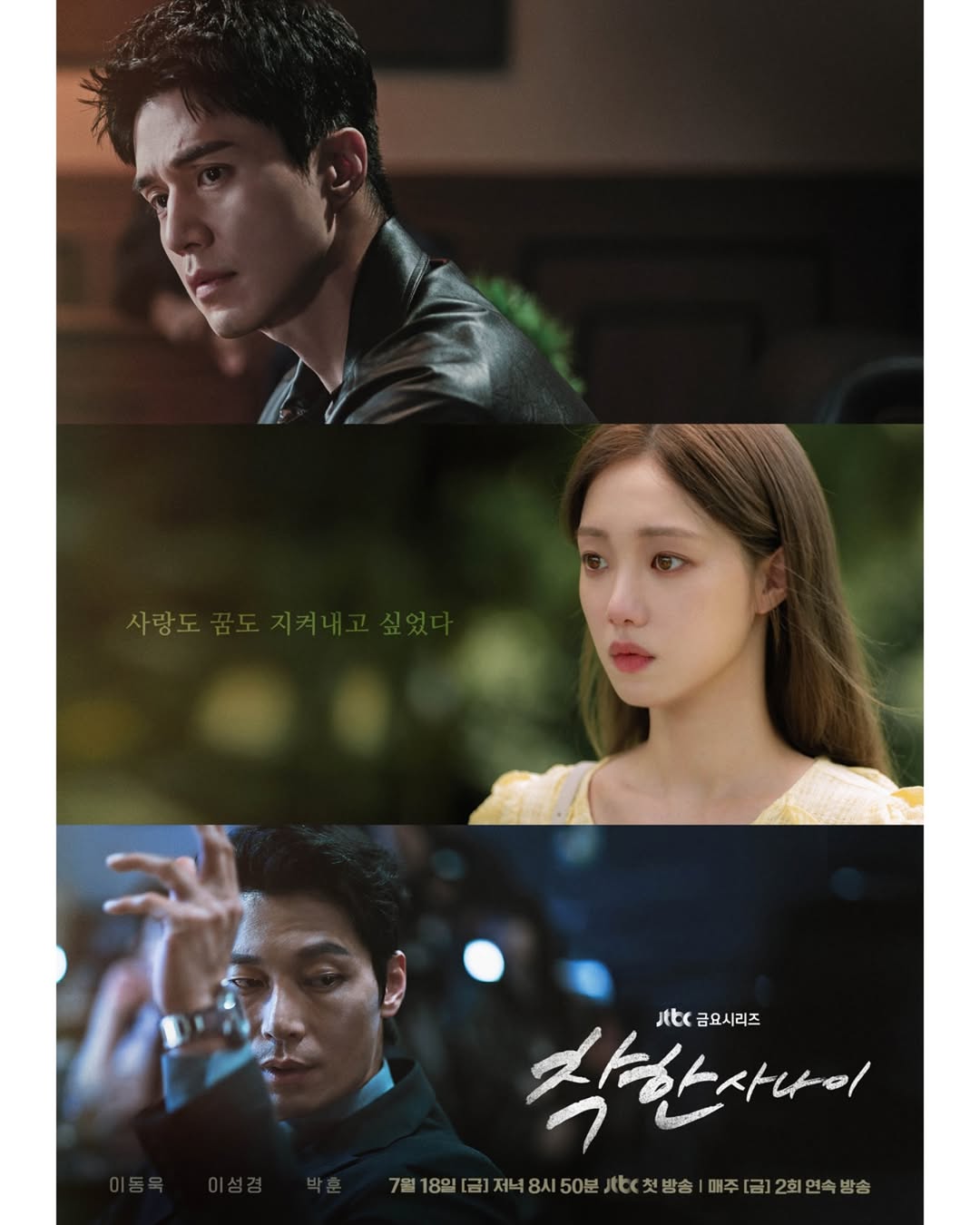 Segala hal tentang K-Drama terbaru Lee Dong Wook, The Nice Guy