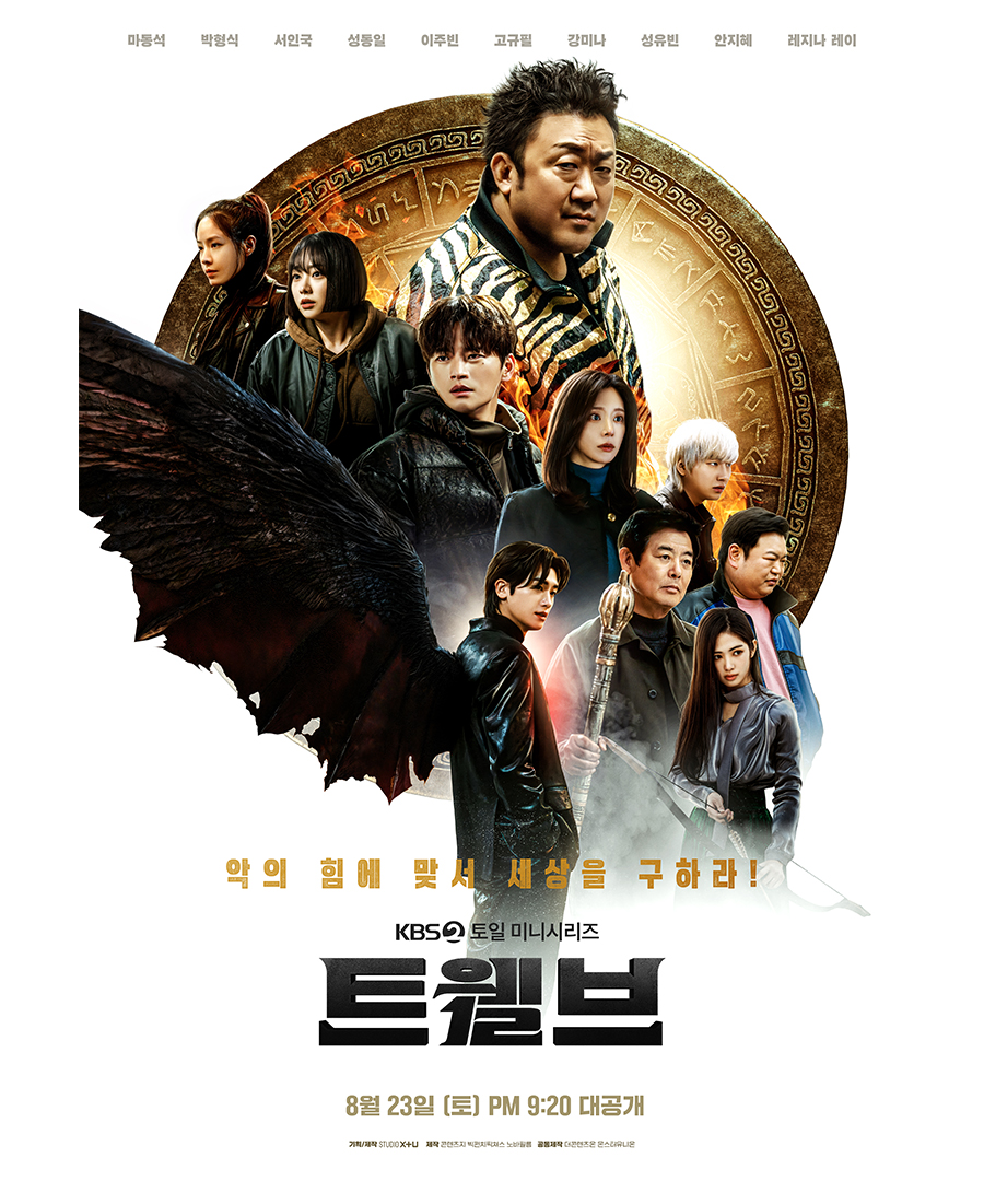 Segala hal tentang series Korea Twelve, drama Korea terbaru Park Hyung Sik