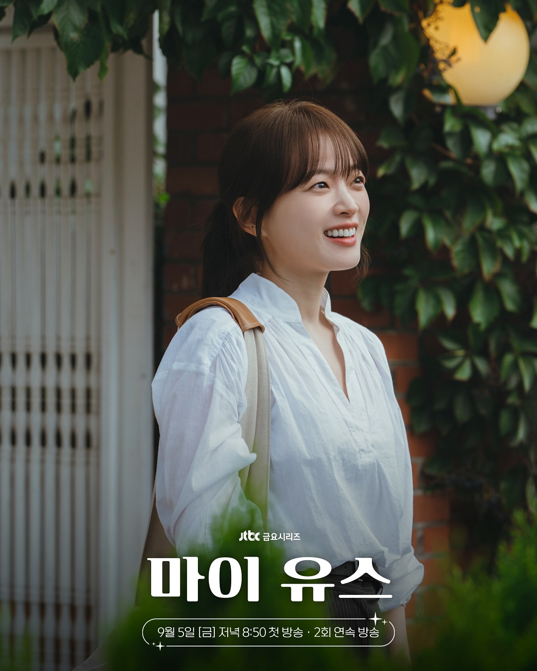 Chun Woo Hee di My Youth