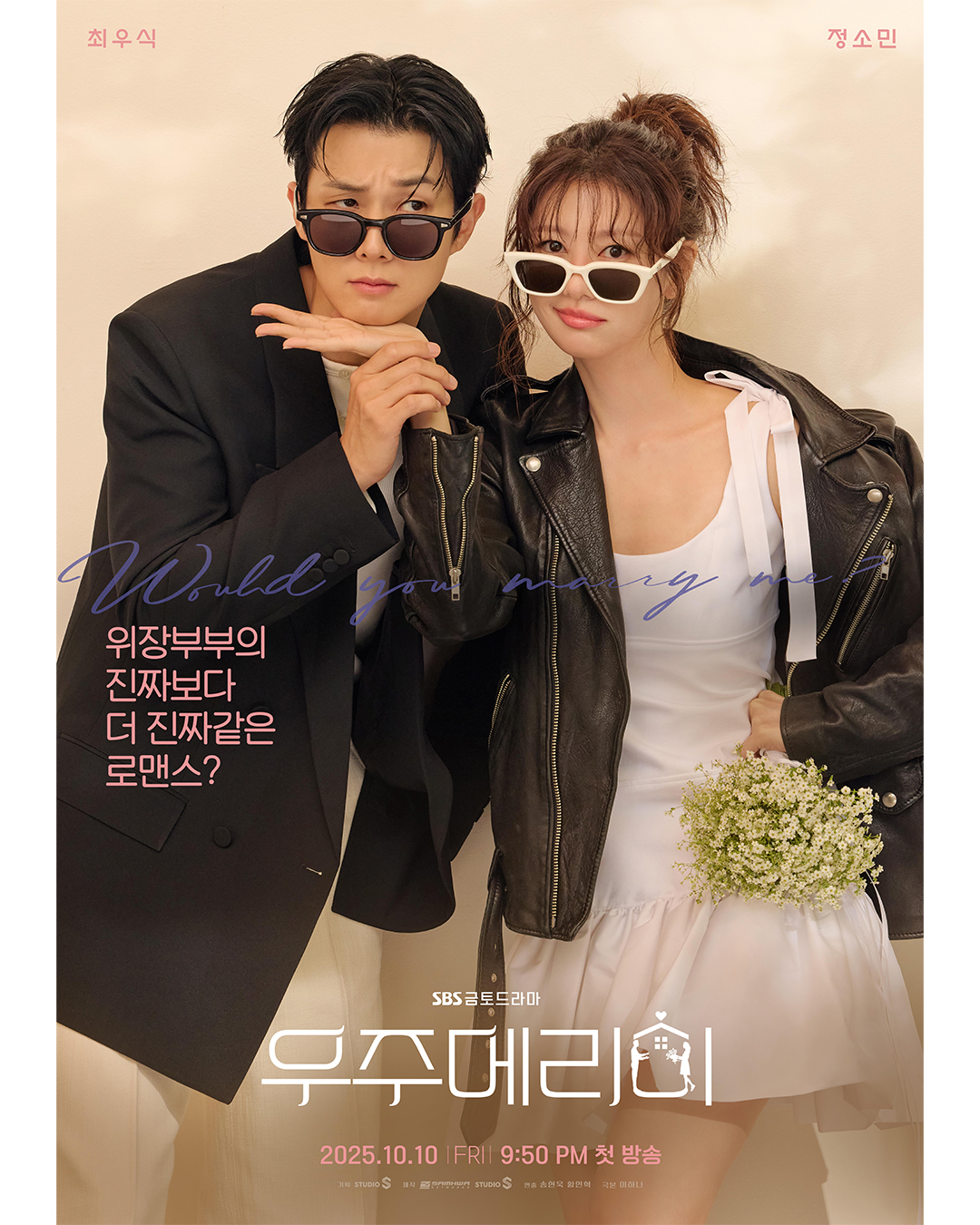 Drama Korea Would You Marry Me?
