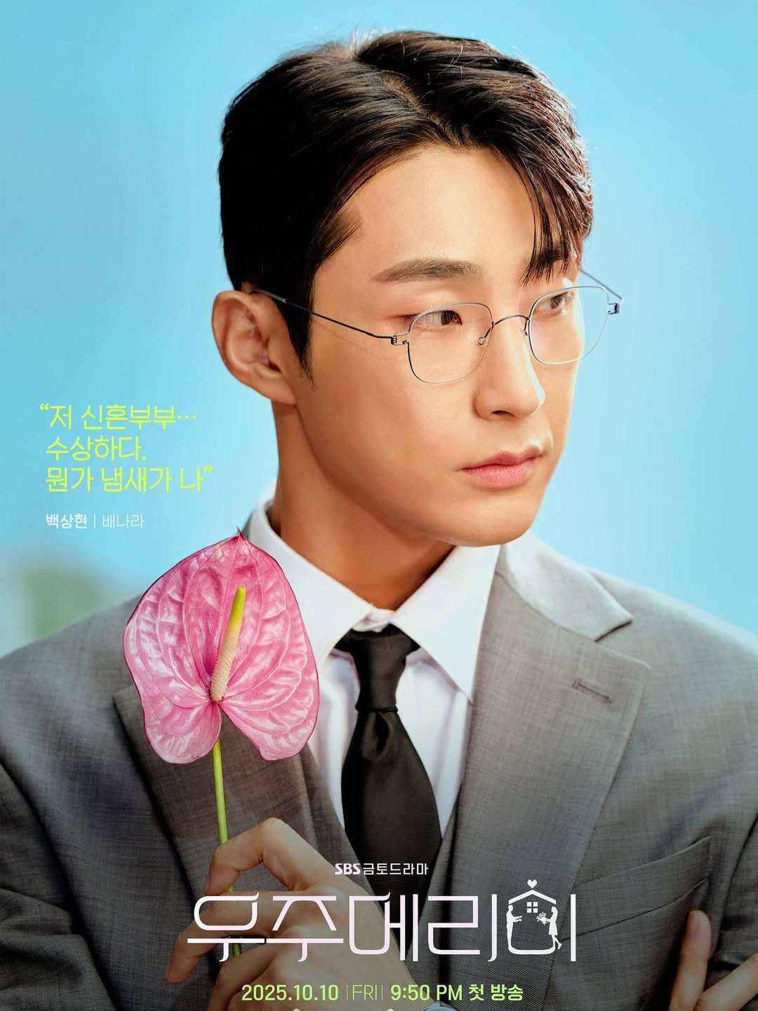 Fakta menarik Bae Nara