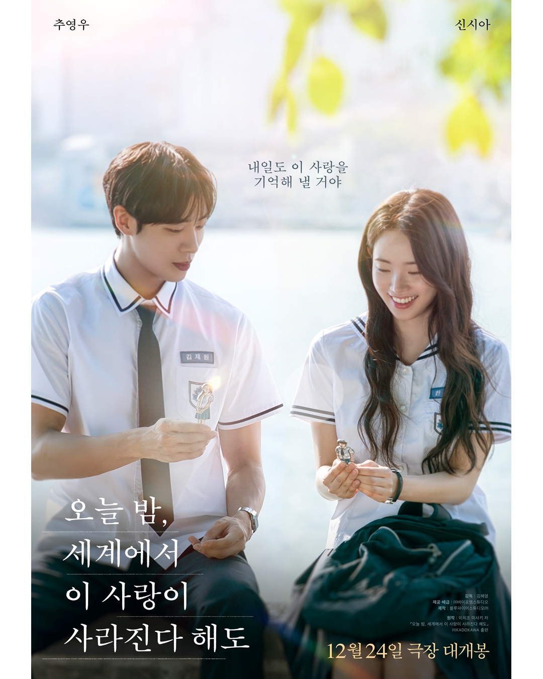 Poster Even If This Love Disappears Tonight