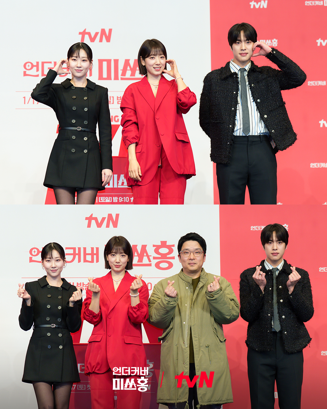 Cast Undercover Ms. Hong