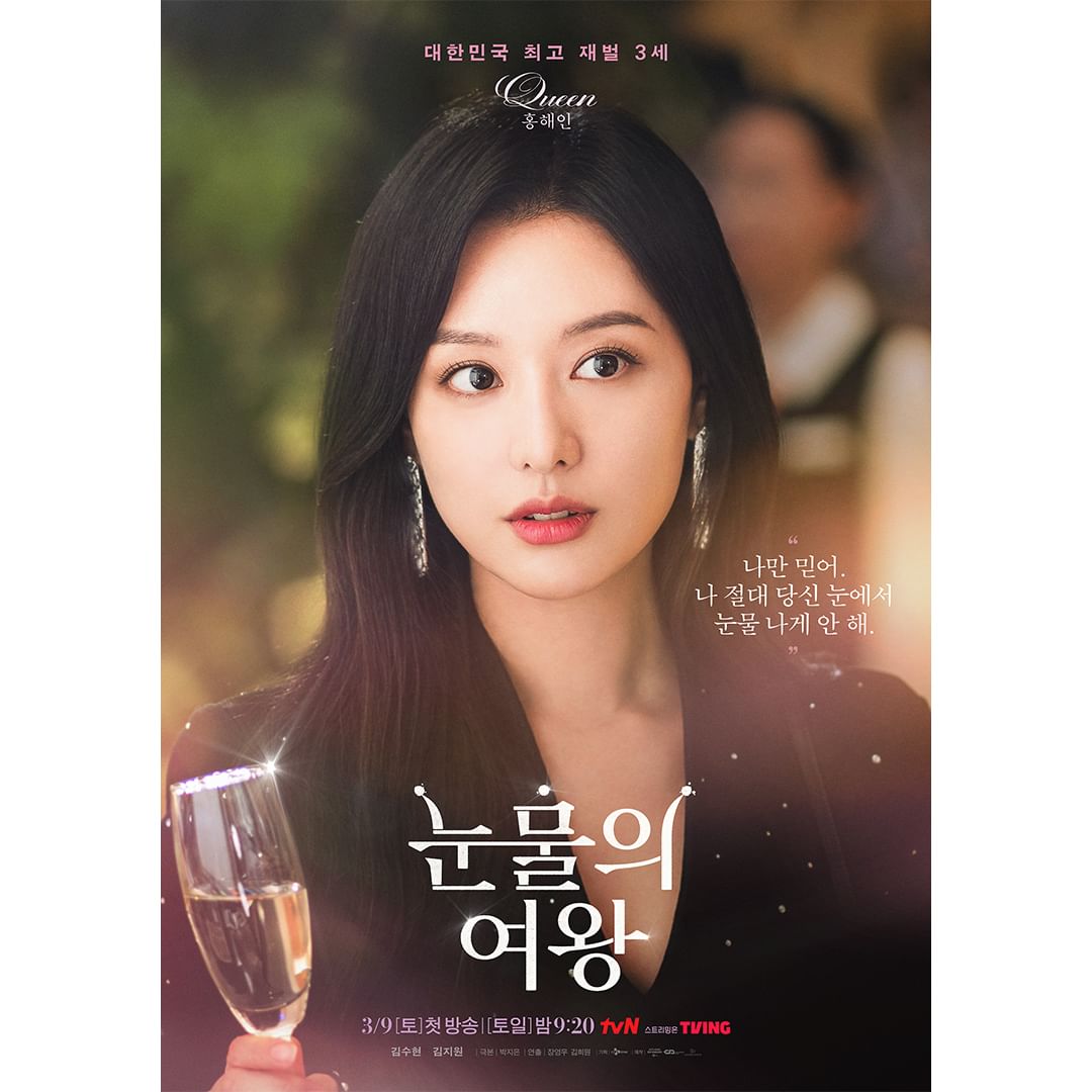 Kim Ji Won