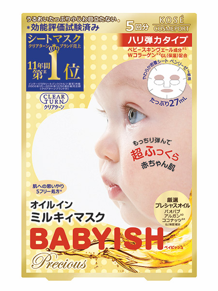 Clear Turn - PRECIOUS B dari KOSE Cosmeport