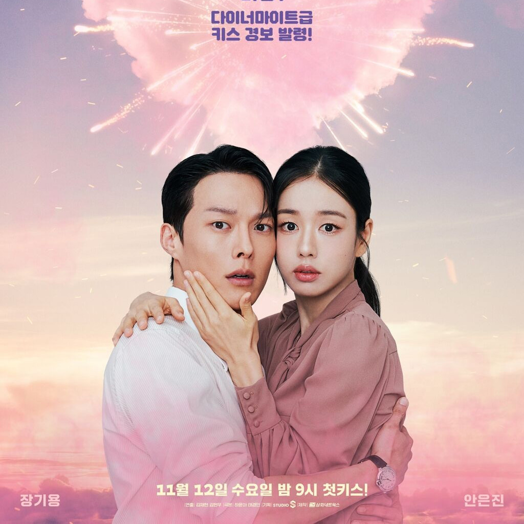 Segala Hal Tentang K-Drama Baru 'Dynamite Kiss' yang Dibintangi Jang Ki Yong dan Ahn Eun Jin