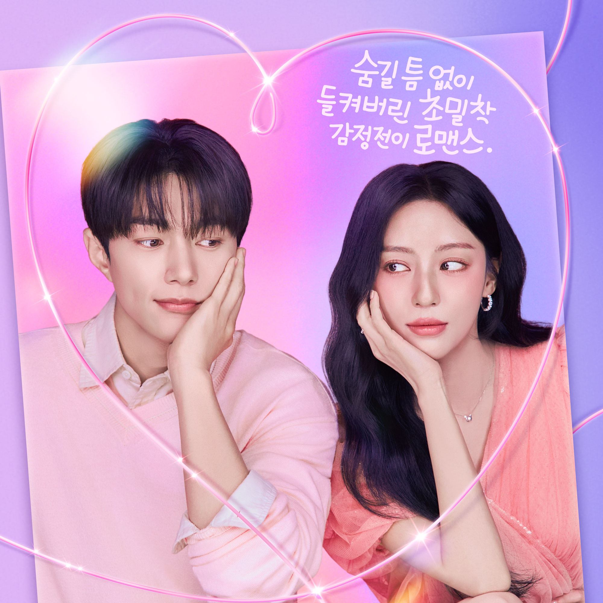 Segala Hal Tentang K-Drama ‘Love in Sync’ yang Dibintangi Kim Myung Soo