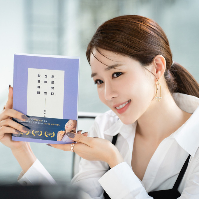 Interview: Yoo In-na Ungkap Kemiripannya dengan Deborah di ‘True to Love’