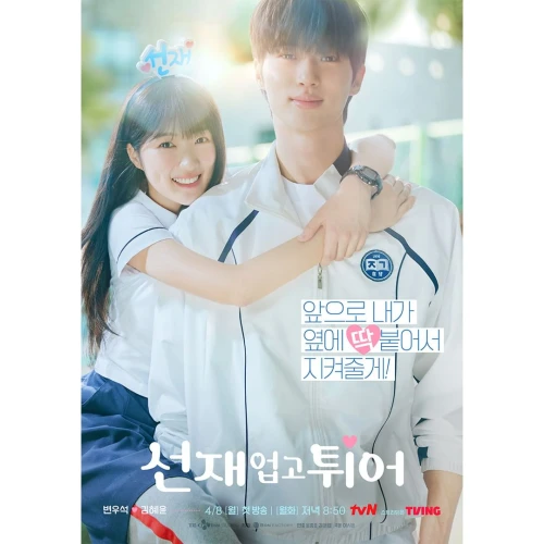 5 Fakta Soal Drama Korea Lovely Runner yang Dibintangi Kim Hye Yoon dan Byeon Woo Seok