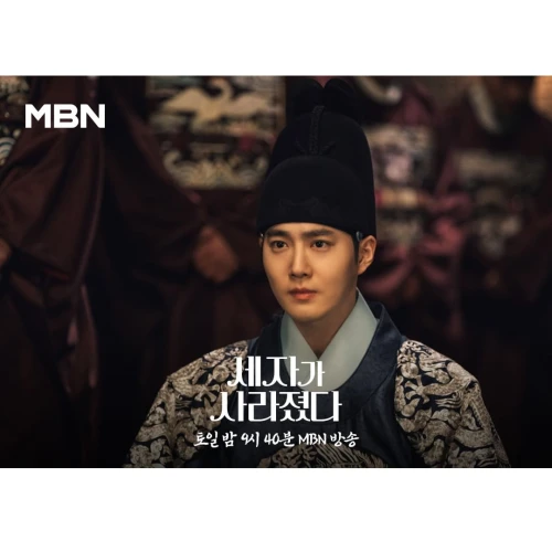 Segala Hal Tentang K-Drama Suho ‘Missing Crown Prince’