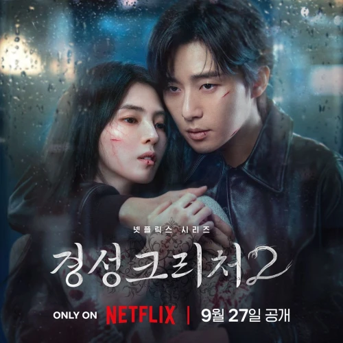 Fakta Menarik di Balik Gyeongseong Creature Season 2 yang Dibintangi Han So Hee dan Park Seo Joon