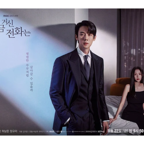 Simak Fakta Seru Di Balik K-Drama When the Phone Rings!